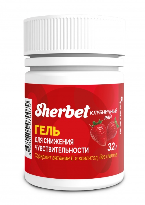 картинка Гель для снижения чувствительности дёсен (32г), Sherbet 
