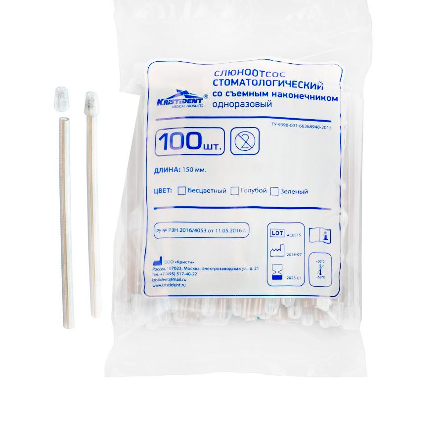 картинка Слюноотсосы бесцветные (100шт), Кристидент 