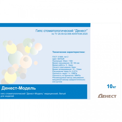 картинка Гипс 2 типа Денест-Модель, белый, ЭУР-МЕД (10 кг) 