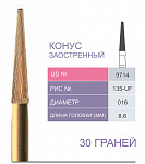 картинка Бор ТВС финишный 9714, заостренный конус, 30 граней, FG (5 шт.), Prima Dental Group