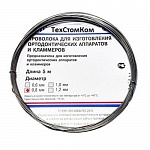 картинка Проволока для ортодонтических аппаратов, сплав ПОА (5м), Техстомком