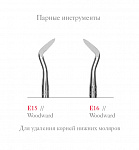 картинка E15, E16 Элеваторы Woodward парные, Hu-Friedy