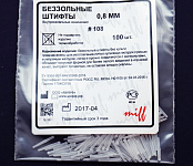 картинка Штифты беззольные (в уп.100 шт)