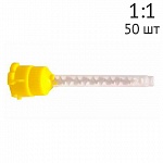 картинка Насадки смешивающие для Silagum, желтые, 909200 (50шт), DMG