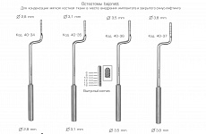 картинка 40-34–40-37 Остеотомы bajonett, HLW Dental