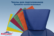 картинка Чехлы для подголовников 33х26,5см (100 шт.), Кристидент
