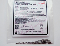 картинка Титановые штифты (конусность 0.8), Мифф