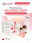 картинка Виллакрил Софт - VILLACRYL SOFT, Everall7 