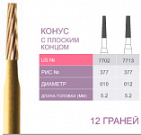 картинка Бор ТВС финишный 7702, конусовидный, 12 граней, FG (5 шт.), Prima Dental Group