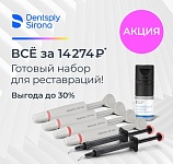 картинка Набор Neo Spectra ST HV A2 (3г х 2шт) + A3 (3г х 2шт) + ST FLOW А2 (1.8г х 2шт) + Prime&Bond Universal 4мл, Dentsply Sirona Акция