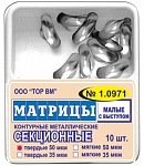 картинка Матрицы металлические контурные секционные, 35 микрон мягкие, Тор ВМ