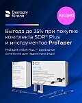 картинка АКЦИЯ! ProTaper Gold SX-F3, 25мм + в подарок SPR Plus, Dentsply Sirona